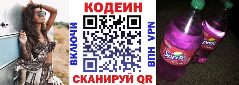 что такое   Перевоз  Кодеиновый сироп Lean напиток Lean (лин) 