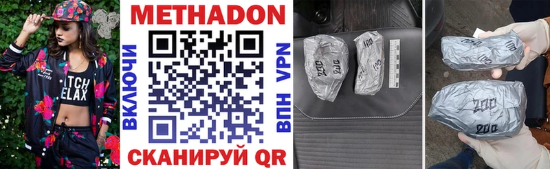Метадон methadone  Перевоз 